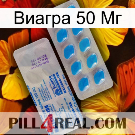 Виагра 50 Мг new15